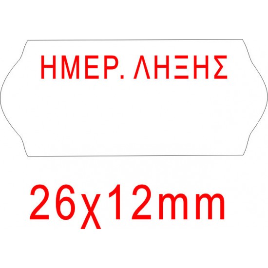 Ετικέτα 26x12mm Αυτοκόλλητη Ετικετογράφου ΗΜ. ΛΗΞΗΣ | 1000ετ./ρολό