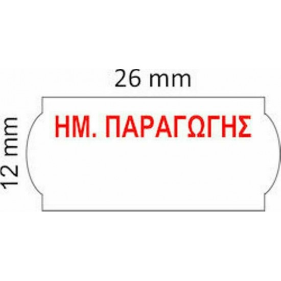 Ετικέτα 26x12mm Αυτοκόλλητη Ετικετογράφου ΗΜ. ΠΑΡΑΓΩΓΗΣ | 1000ετ./ρολό