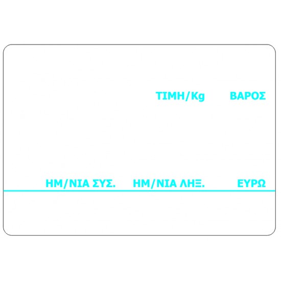 Ετικέτα Θερμική 57Χ40
