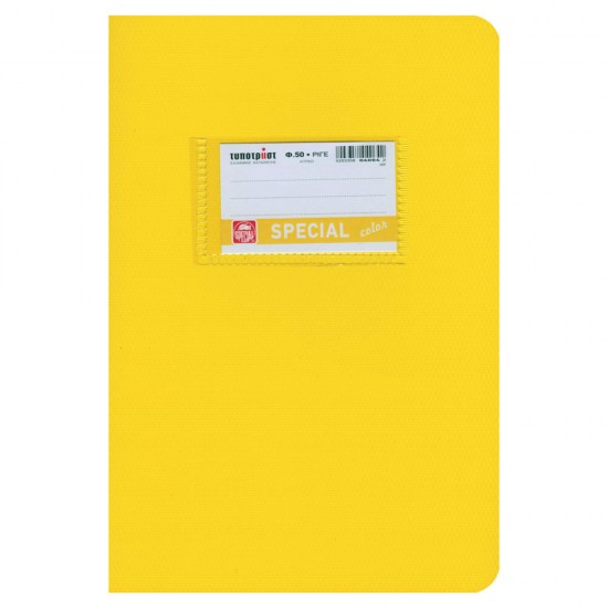 Color Τετράδιο Κίτρινο Ριγέ 17x25 50φ.